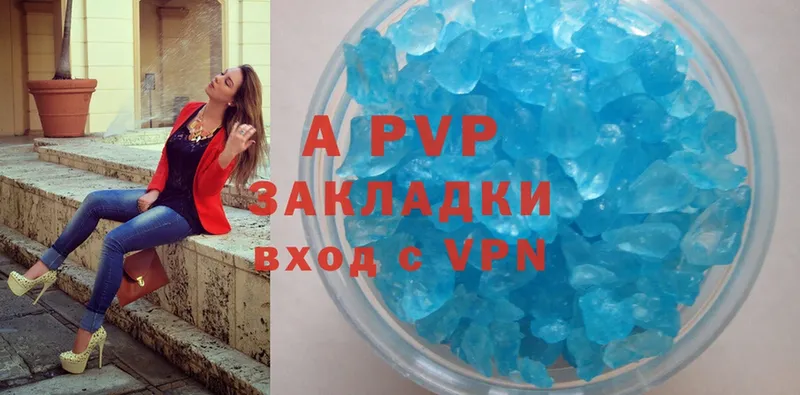 Alfa_PVP кристаллы Гвардейск