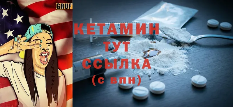 КЕТАМИН ketamine  Гвардейск 