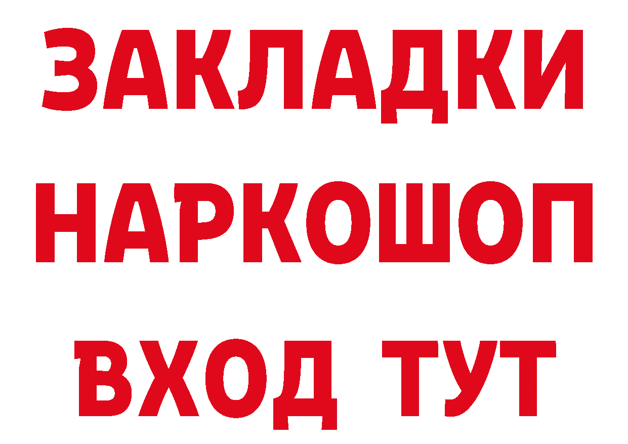 БУТИРАТ Butirat зеркало сайты даркнета MEGA Гвардейск