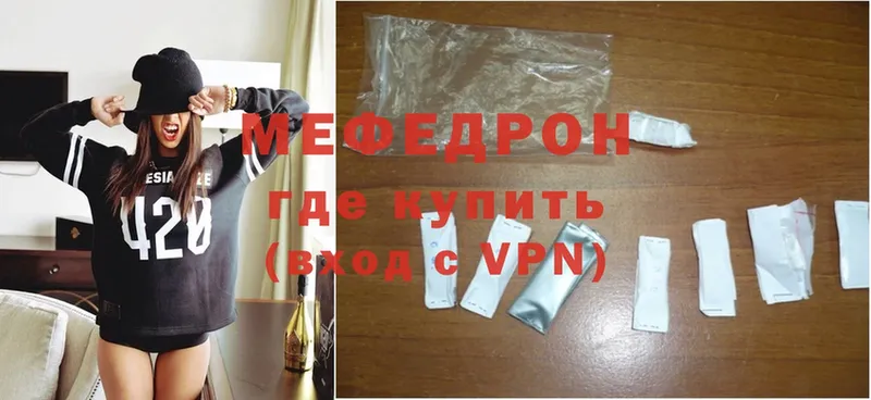 купить наркоту  Гвардейск  Меф mephedrone 